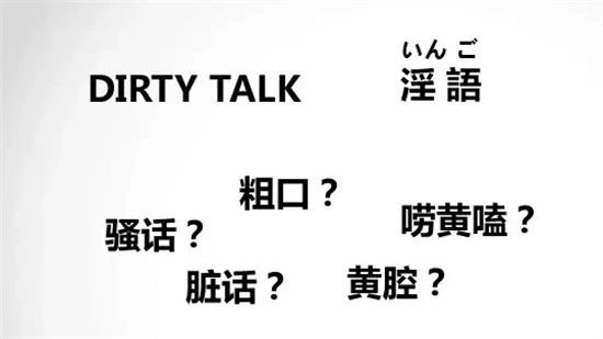 “dirty talk”到底是什么?它能为你的关系带来哪些改善? 一