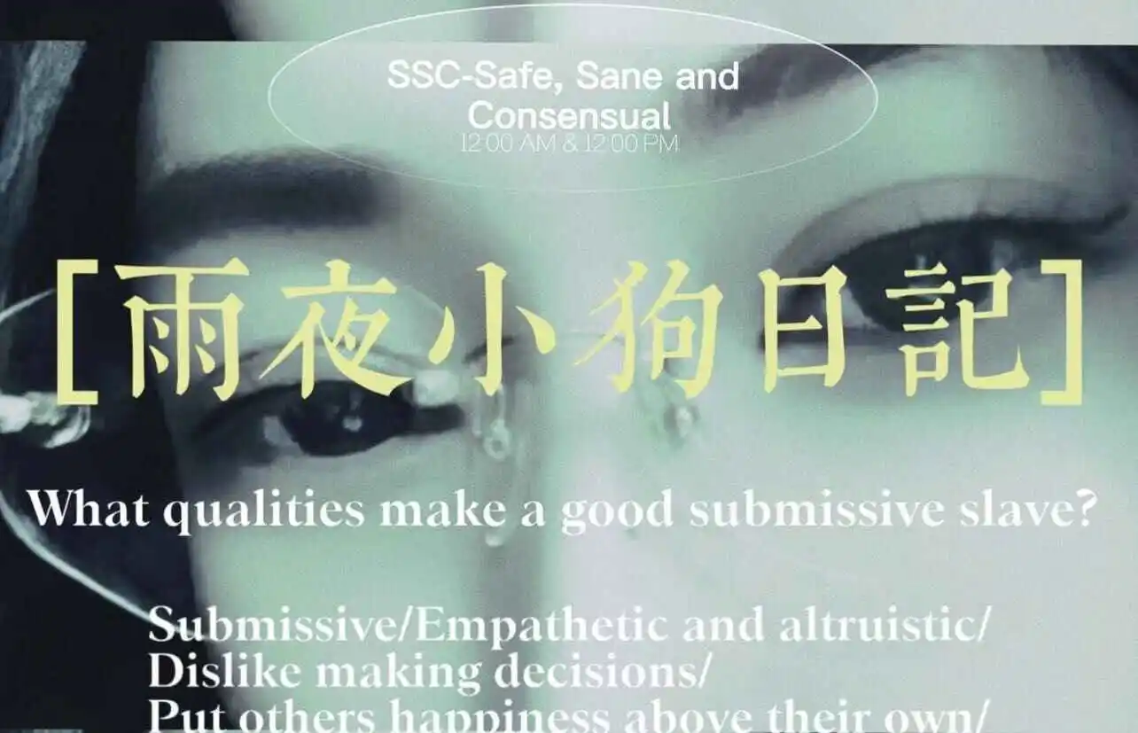 探索圣水的奥秘：如何安全地融入你的BDSM生活？ 一